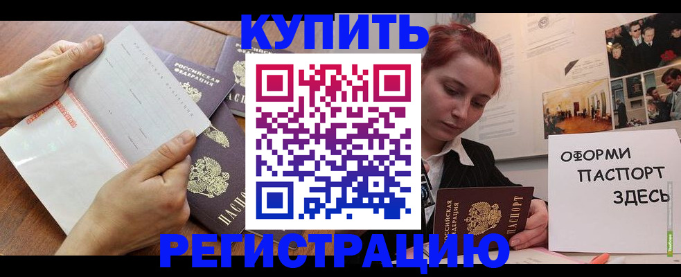 временная прописка в Жирновске