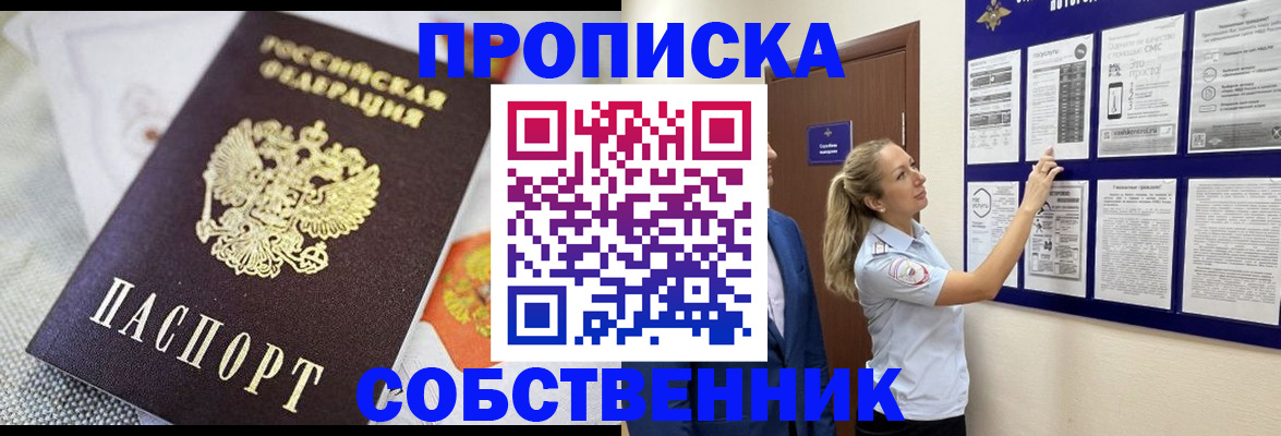 прописка для кредита в Жирновске